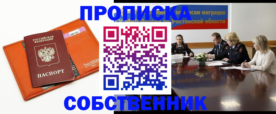 временная регистрация гарантия в Смоленске