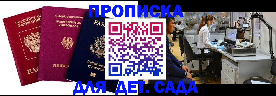 пропишу в квартире в Смоленске